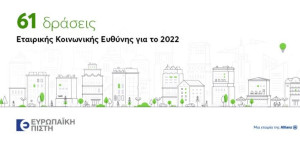 Ευρωπαϊκή Πίστη: 61 δράσεις Εταιρικής-Κοινωνικής Ευθύνης για το 2022