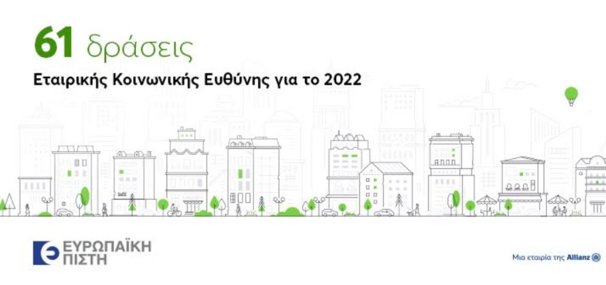 Ευρωπαϊκή Πίστη: 61 δράσεις Εταιρικής-Κοινωνικής Ευθύνης για το 2022