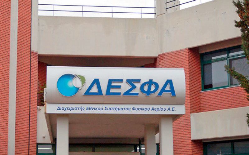 ΤΑΙΠΕΔ: Προχωρά σε νέο διαγωνισμό για τον ΔΕΣΦΑ