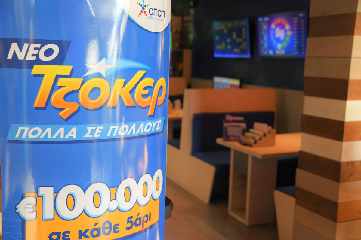 ΤΖΟΚΕΡ: Τζακ ποτ €3,3 εκατ. την Κυριακή-€100.000 στα τυχερά 5άρια