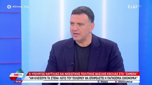 Κικίλιας: Εκδίδουμε συνεχείς ειδοποιήσεις για τα στενά του Ορμούζ – Είμαστε σε επιφυλακή
