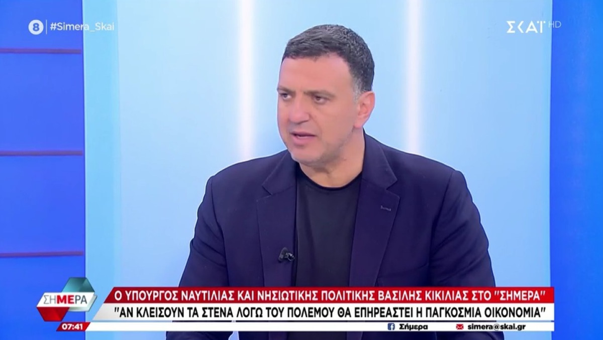 Κικίλιας: Εκδίδουμε συνεχείς ειδοποιήσεις για τα στενά του Ορμούζ – Είμαστε σε επιφυλακή