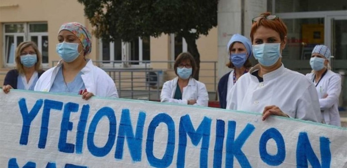 Υγειονομικοί: Παναττική στάση εργασίας και πορεία την Τετάρτη-Τα αιτήματα