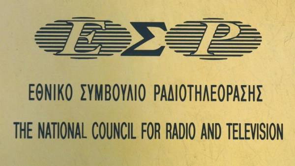 ΕΣΡ: Διακοπή μετάδοσης για επτά ημέρες στο Epsilon