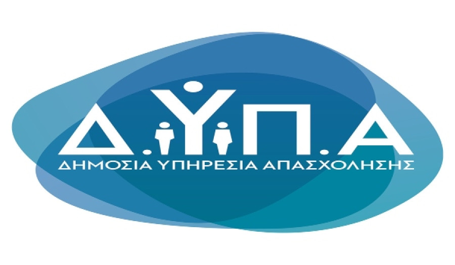 «Ημέρες Καριέρας ΔΥΠΑ» στην Αθήνα στις 11 και 12 Φεβρουαρίου