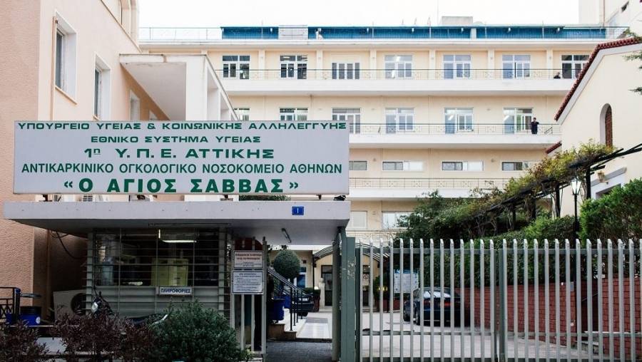 Ο Ρουβίκωνας «μπούκαρε» στο νοσοκομείο Άγιος Σάββας