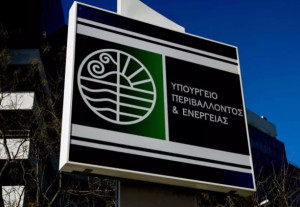 Σύσκεψη στο ΥΠΕΝ - Στο επίκεντρο η αποκατάσταση του ελατοδάσους στην περιοχή Φενεού-Καστανιάς Κορινθίας