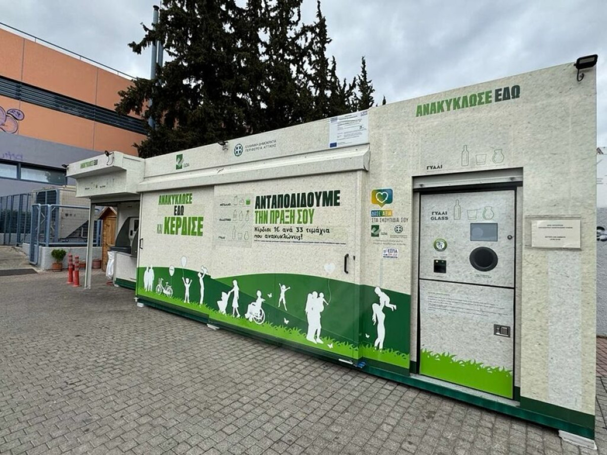 «Καμπάνα» €40 εκατ. στους δήμους για τα «σπιτάκια ανακύκλωσης» – Ο φάκελος στην Ευρωπαϊκή Εισαγγελία