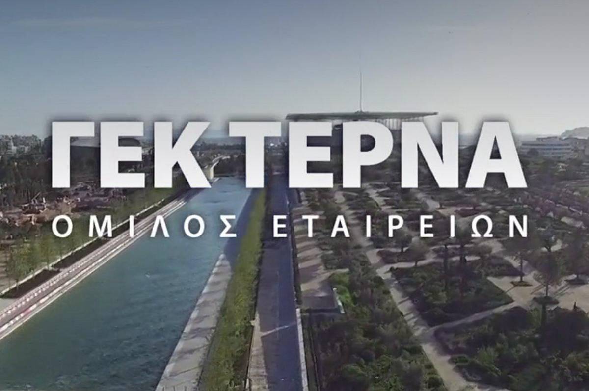 ΓΕΚ ΤΕΡΝΑ: Διευκρινίσεις για την απόκτηση μετοχών του Ομίλου ΗΡΩΝ