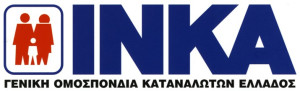 INKA: Εξαγγελίες κατά της ακρίβειας χωρίς ουσία