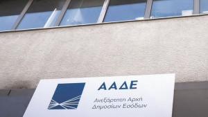 ΑΑΔΕ: Εντόπισε φοροδιαφυγή 33 εκατ. ευρώ το 2023