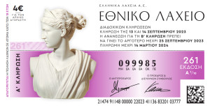Εθνικό Λαχείο: Εγγυημένο έπαθλο €1.000.000 στον πρώτο λαχνό και πολλά ενδιάμεσα κέρδη