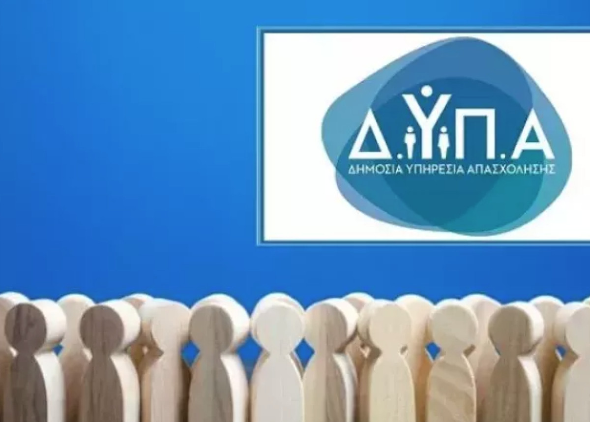 ΔΥΠΑ: Άνοιξαν οι αιτήσεις για το πρόγραμμα επιχειρηματικότητας ανέργων