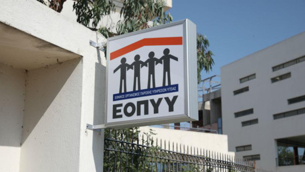 Ενίσχυση του ΕΟΠΥΥ με 42 εκατ. ευρώ για πληρωμές