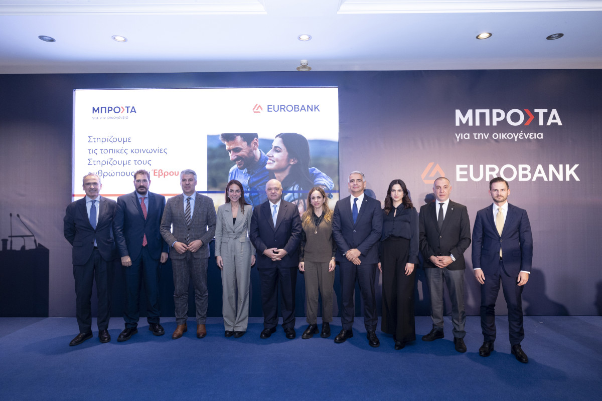 Έβρος: Η Eurobank ενεργοποιεί το πιο φιλόδοξο πρόγραμμα στήριξης οικογένειας και επιχειρηματικότητας