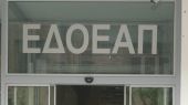 Υπ. Εργασίας: Άμεση νομοθετική ρύθμιση για το ζήτημα του ΕΔΟΕΑΠ
