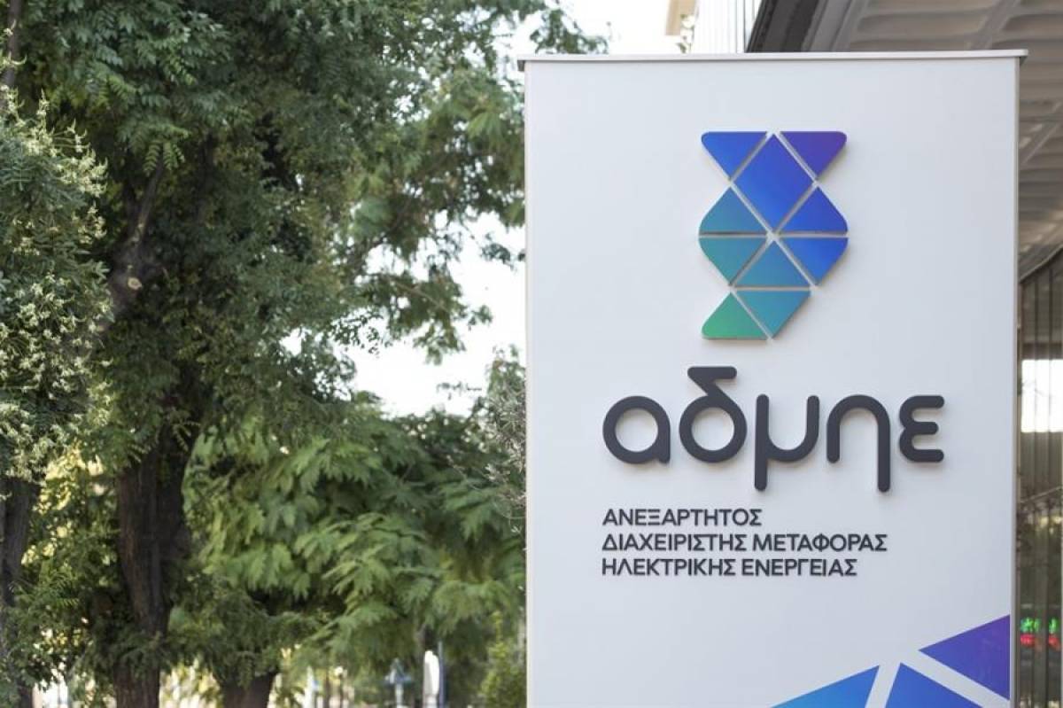 ΑΔΜΗΕ: Στα €58,6 εκατ. τα ενοποιημένα καθαρά κέρδη 9μήνου