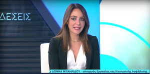 Μιχαηλίδου: Από 1/3 κανένας Έλληνας χωρίς ιατροφαρμακευτική κάλυψη στο δημόσιο