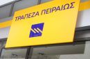 Τράπεζα Πειραιώς:Στις 8 Δεκεμβρίου ξεκινά η διαπραγμάτευση των νέων μετοχών