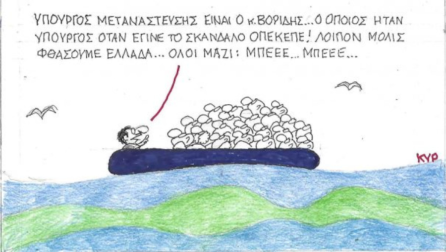 Μπεεεεεε