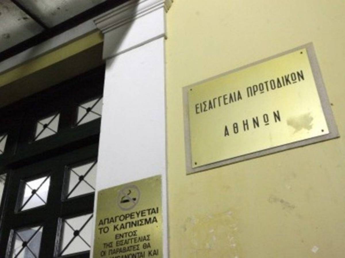 Εισαγγελία Πρωτοδικών για Κουκάκι: Η ποινική δίωξη βασίστηκε στο υλικό