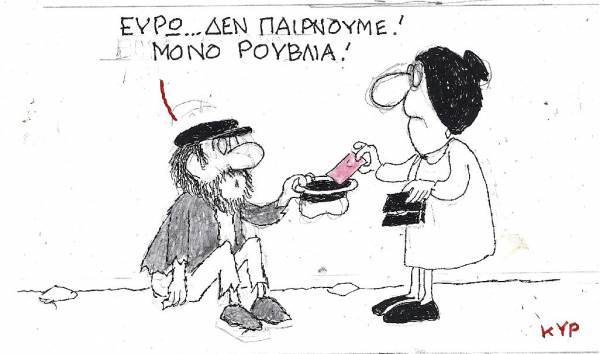 Μόνο ρούβλια