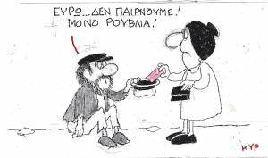 Μόνο ρούβλια