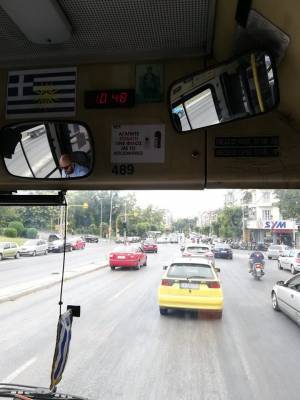«Αγαπητέ επιβάτη, γίνε φίλος με το αποσμητικό»