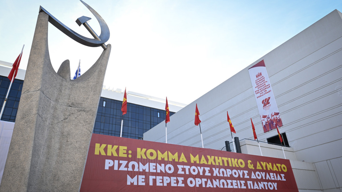 ΚΚΕ: Επικοινωνιακή διαχείριση χωρίς ουσία - Τα μέτρα δεν ανακουφίζουν την ακρίβεια