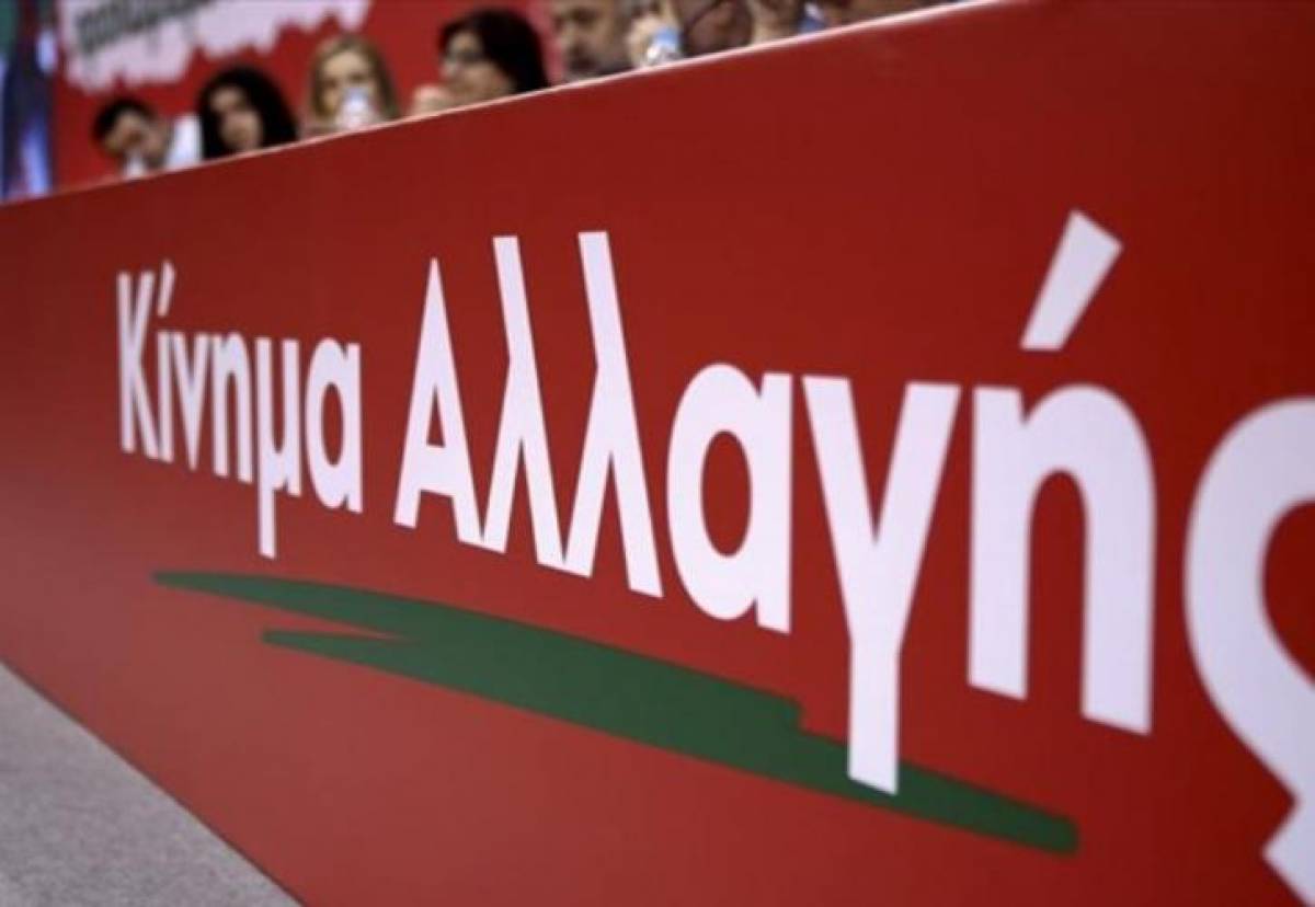 ΚΙΝΑΛ: Άδικη η κατανομή βαρών- ωφελειών από το νέο ΕΝΦΙΑ