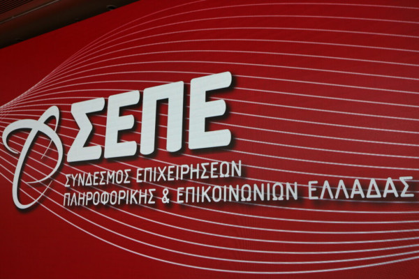 Η Τεχνητή Νοημοσύνη αλλάζει τους κανόνες της ψηφιακής οικονομίας: Το ετήσιο θεσμικό συνέδριο του ΣΕΠΕ επιστρέφει