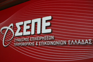 Η Τεχνητή Νοημοσύνη αλλάζει τους κανόνες της ψηφιακής οικονομίας: Το ετήσιο θεσμικό συνέδριο του ΣΕΠΕ επιστρέφει