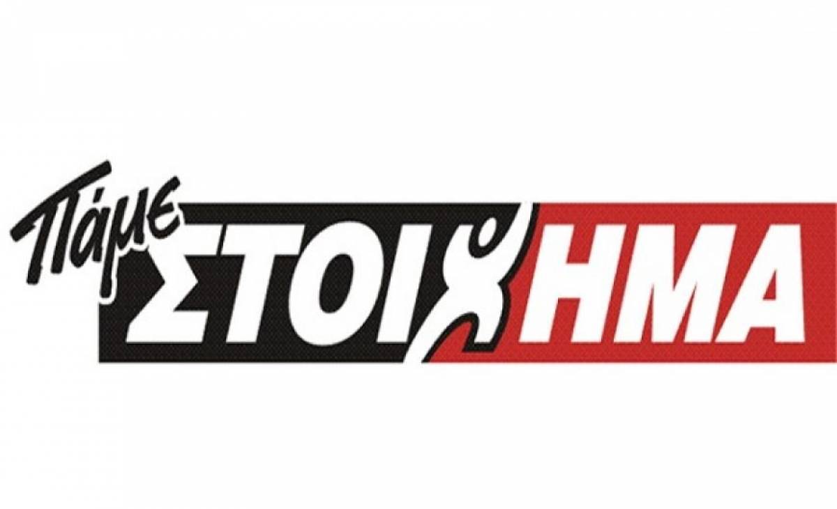 ΠΑΜΕ ΣΤΟΙΧΗΜΑ: Περισσότερα από 17 εκατομμύρια κέρδη τη προηγούμενη εβδομάδα