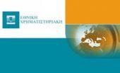 Σε ποιες μετοχές «ποντάρει» η Εθνική Χρηματιστηριακή