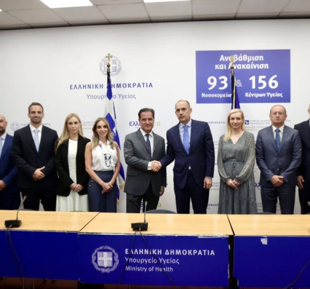Συνάντηση Γεωργιάδη με υπουργό Υγείας της Σερβίας - Τι συζητήθηκε