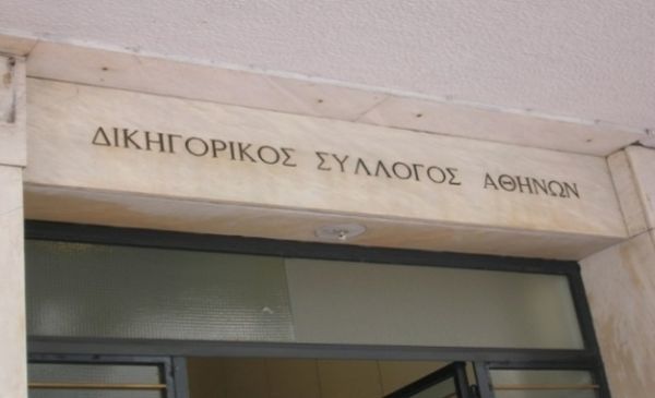 Κάλπες ξανά αύριο και μεθαύριο στον Δικηγορικό Σύλλογο Αθηνών