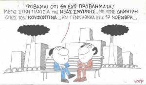 Προβλήματα