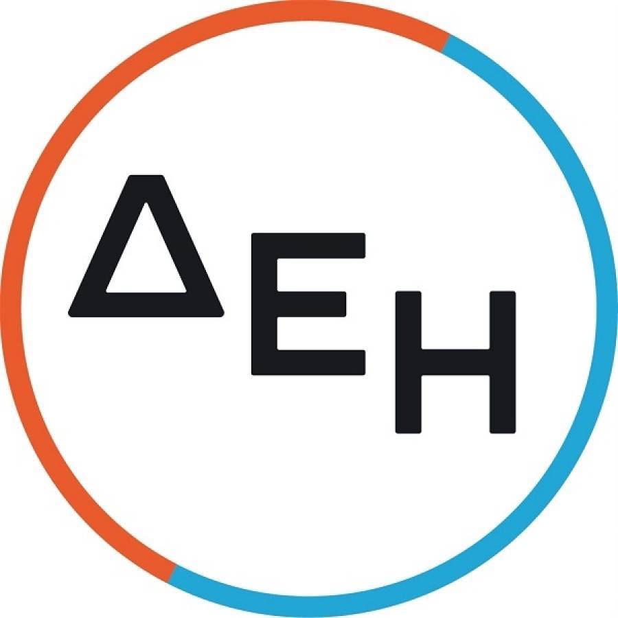 Ποιοι δικαιούνται τις νέες προσφορές της ΔΕΗ-Προθεσμία αιτήσεων