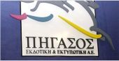 Άρση αναστολής για τις μετοχές της Πήγασος