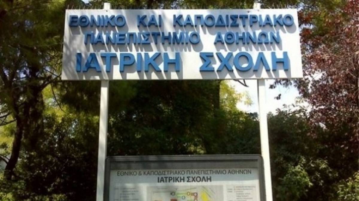 Ιατρική Σχολή: Απαραίτητα τα μέτρα πρόληψης λόγω έλλειψης εμβολίου