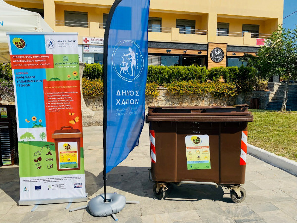 Δήμος Χανίων: Τοποθετήθηκαν οι νέοι εξωτερικοί κάδοι για τα βιοαπόβλητα