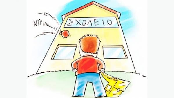 Στις 7 Σεπτεμβρίου θα ξεκινήσει η επόμενη σχολική χρονιά