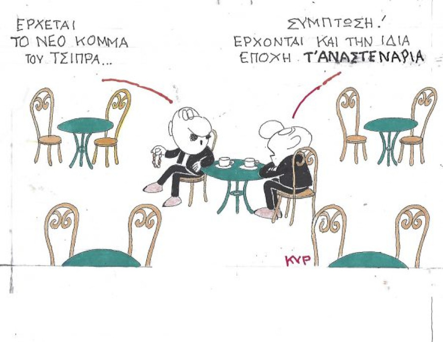 Αναστενάρια