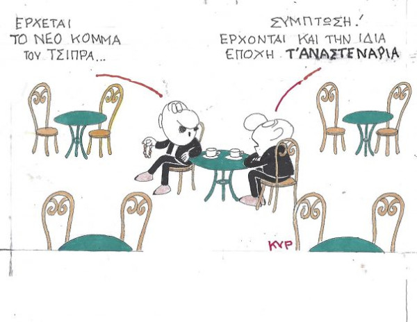 Αναστενάρια