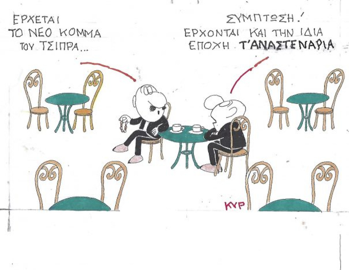 Αναστενάρια