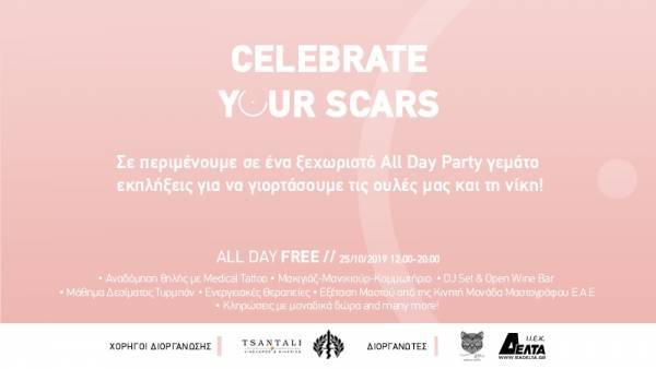 Celebrate Your Scars στο ΙΕΚ ΔΕΛΤΑ