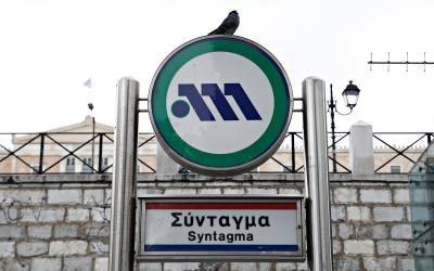 Κλειστοί από τις 18.00 οι σταθμοί μετρό «Σύνταγμα» και «Πανεπιστήμιο»