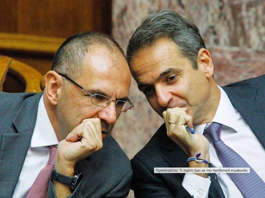 Όλα "κάτω από το χαλί" στην εξωτερική πολιτική