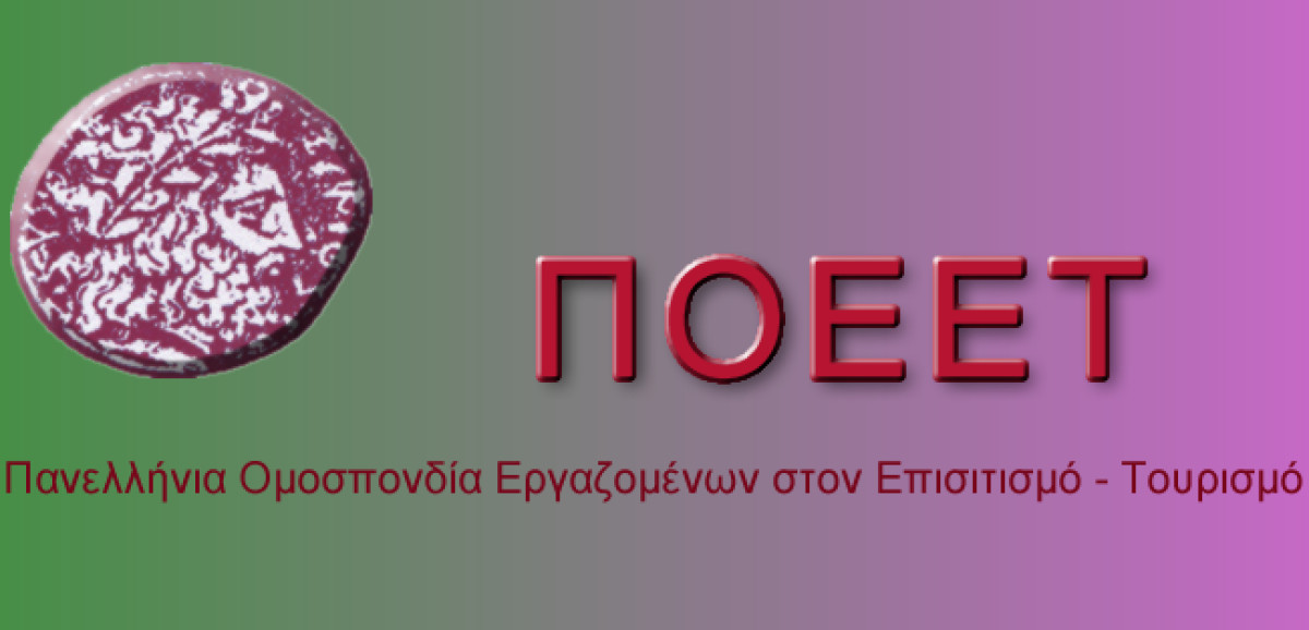 Καταγγελία για ξυλοδαρμό ξενοδοχοϋπαλλήλου στην Κέρκυρα γιατί ζήτησε… ρεπό