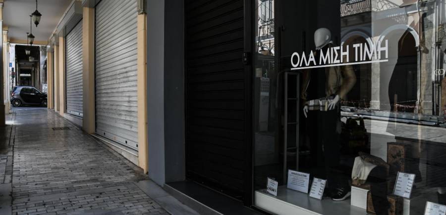 Εμπορικός Σύλλογος Πάτρας: Θα μείνουμε ανοικτά-Απαράδεκτη η απόφαση της κυβέρνησης